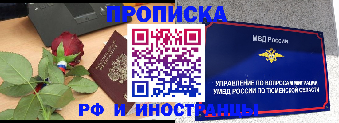 прописка иностранных граждан в Великом Новгороде