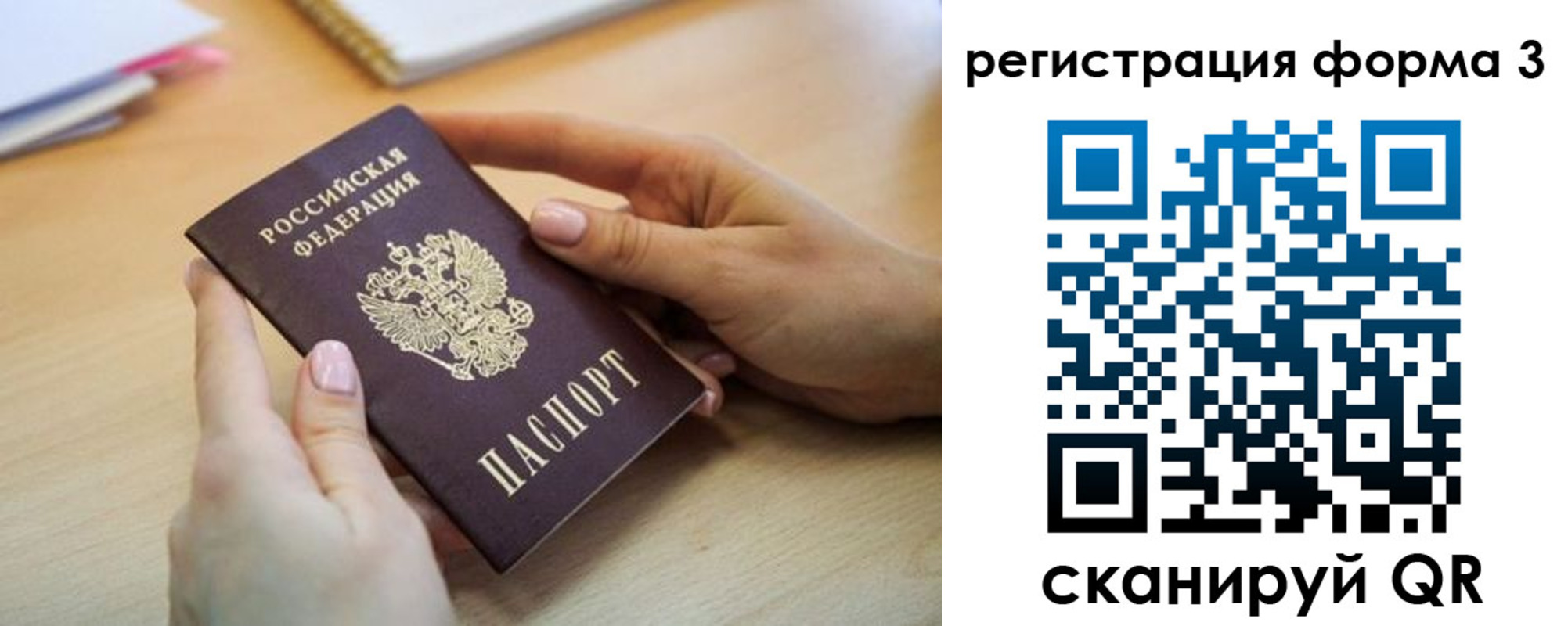 миграционный учет в Великом Новгороде