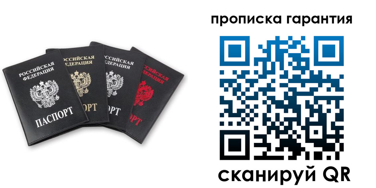 прописка поиск в Великом Новгороде