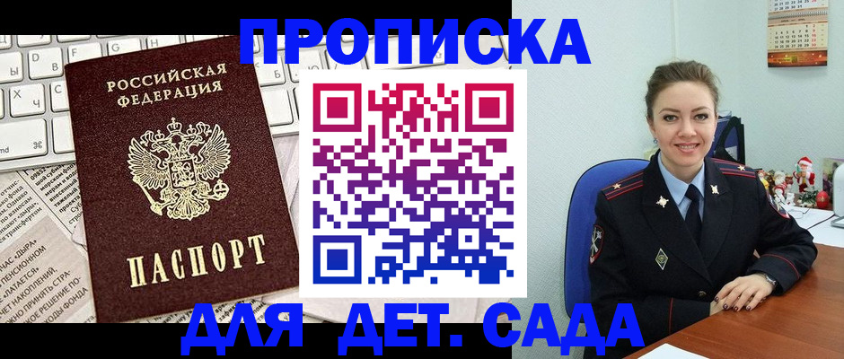 временная регистрация гарантия в Великом Новгороде