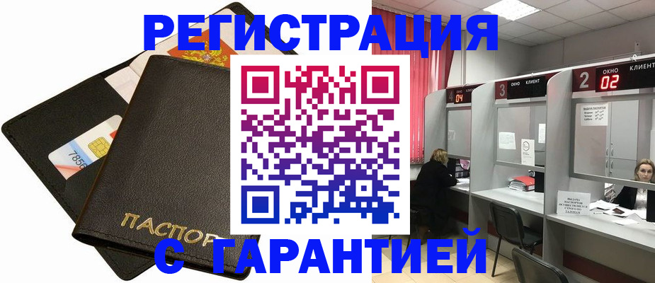 временная регистрация недорого в Великом Новгороде