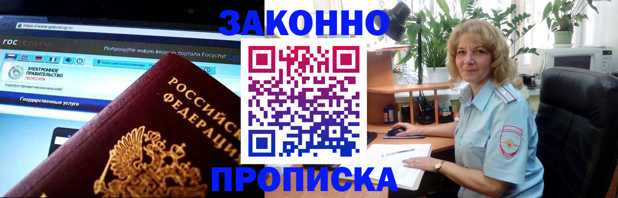 прописка ребенка в Великом Новгороде