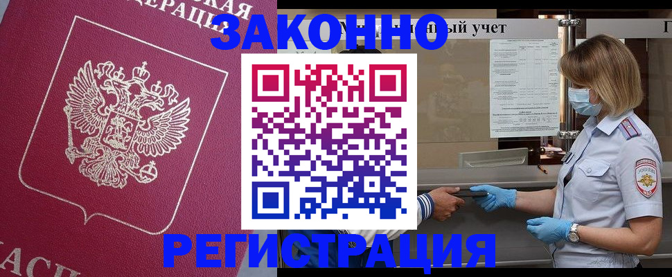 временная регистрация в квартире в Великом Новгороде
