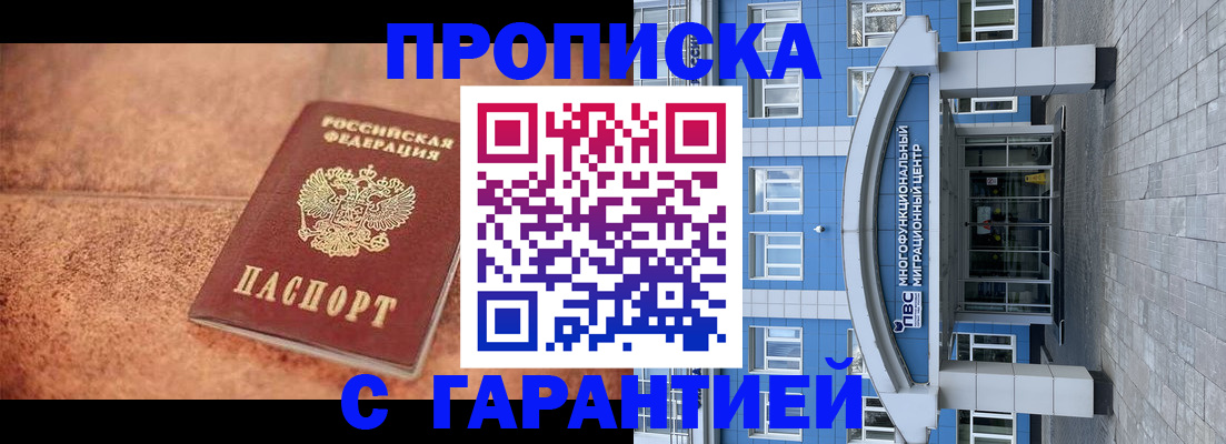 где прописаться в Великом Новгороде