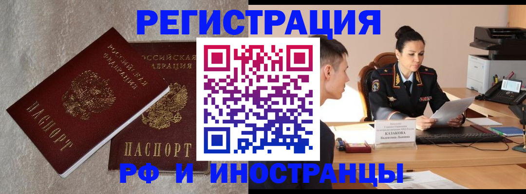временная регистрация законно в Великом Новгороде